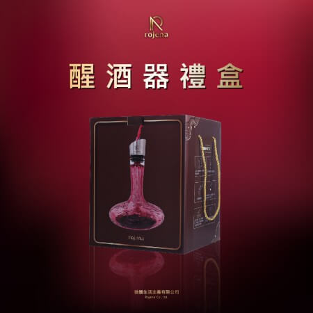 Rojena微醺生活 灑花型鵝頸醒酒器禮盒組