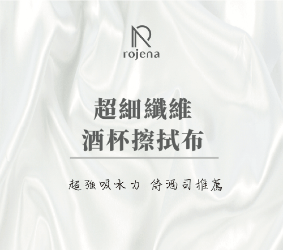 商品圖片-Rojena-擦拭布